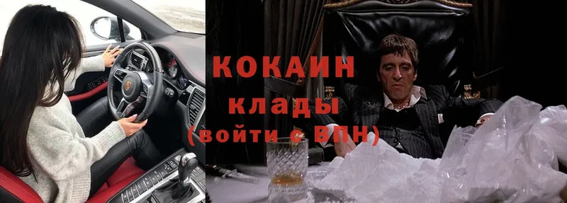 Cocaine VHQ  Арамиль 