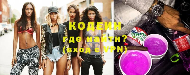 Кодеиновый сироп Lean напиток Lean (лин)  наркота  Арамиль 