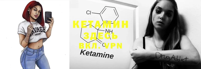 КЕТАМИН ketamine  kraken ссылки  Арамиль 